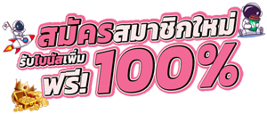 Wink666plus เว็บพนันออนไลน์ ครบวงจรฝาก ถอนออโต้24ชม